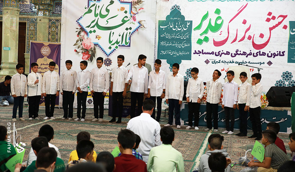 جشن بزرگ عيد غدير با حضور پرشور اعضاي کانون هاي مساجد قم برگزار شد