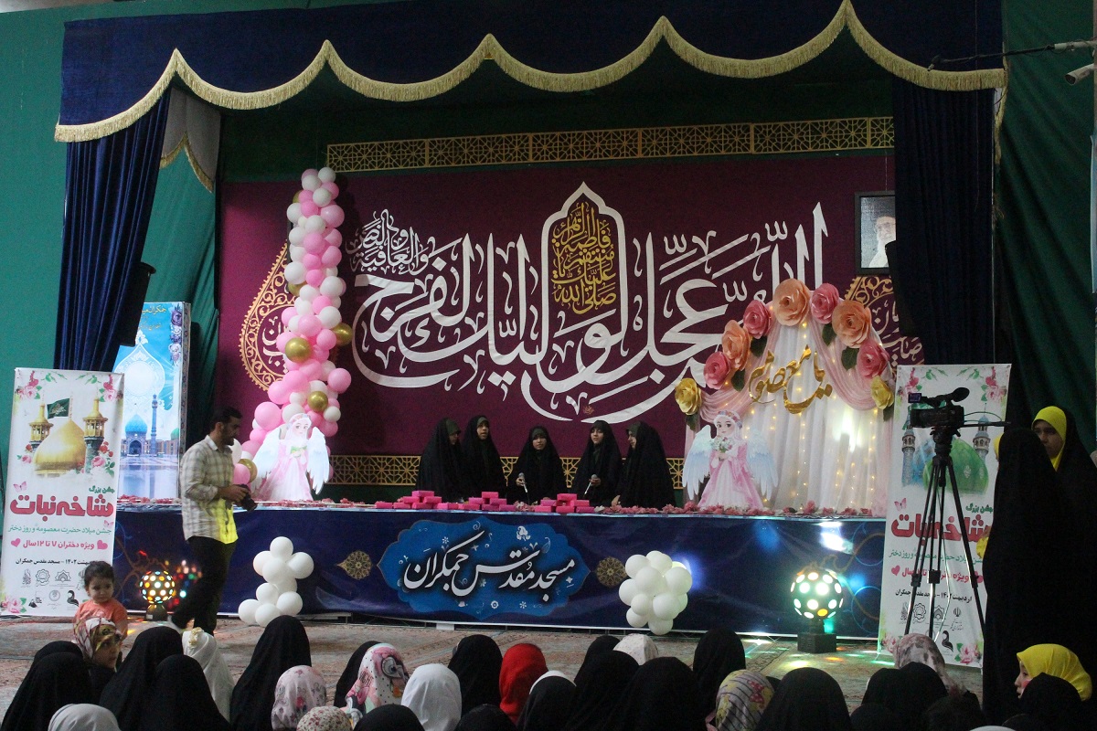 جشن شاخه نبات در مسجد مقدس جمکران برگزار شد