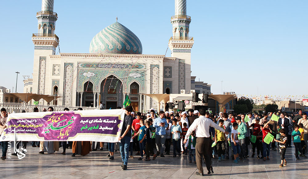 جشن بزرگ عيد غدير با حضور پرشور اعضاي کانون هاي مساجد قم برگزار شد