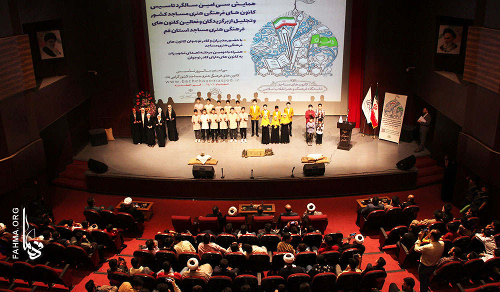 بزرگداشت سيامين سالروز تاسيس کانونهاي مساجد در شهر مقدس قم/اهداي تجهيزات به 33 کانون داراي کادر نوجوان