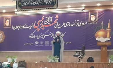 مراسم اختتاميه سومين مرحله اردوي زيارتي تربيتي مشهد مقدس برگزارشد