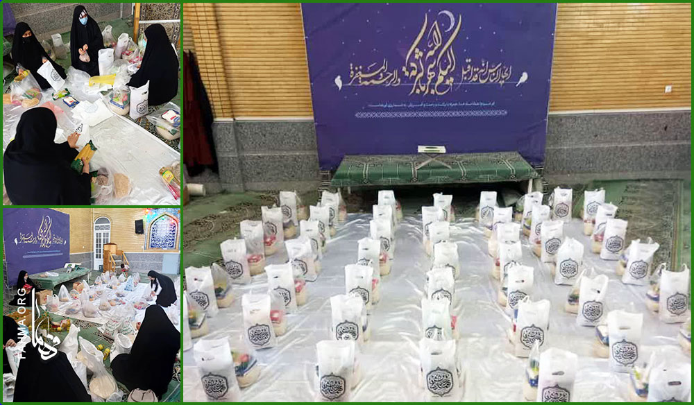 توزيع 50 بسته کمک مومنانه در ماه مبارک رمضان در مناطق محروم شهر قم